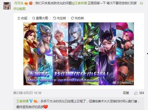 七款皮肤优化最新爆料,华丽蜕变，等你来鉴！