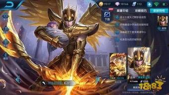 王者射手皮肤爆料最新版,最新射手皮肤爆料，华丽登场，谁将引领潮流？